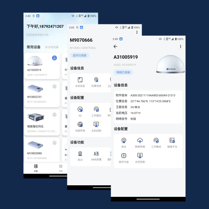  4G+蓝牙远程控制，高效省时