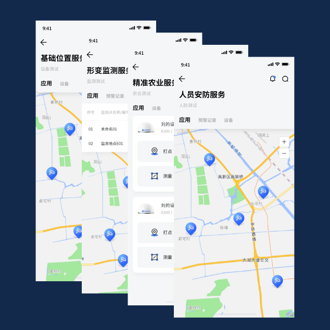  多场景融合应用，方便快捷